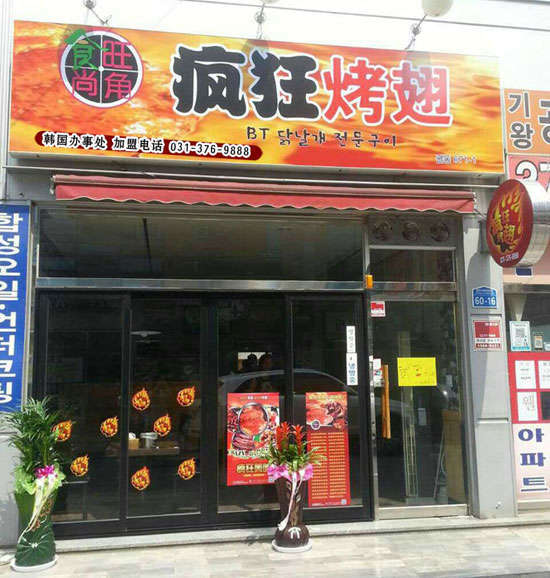 溧阳培训烧烤